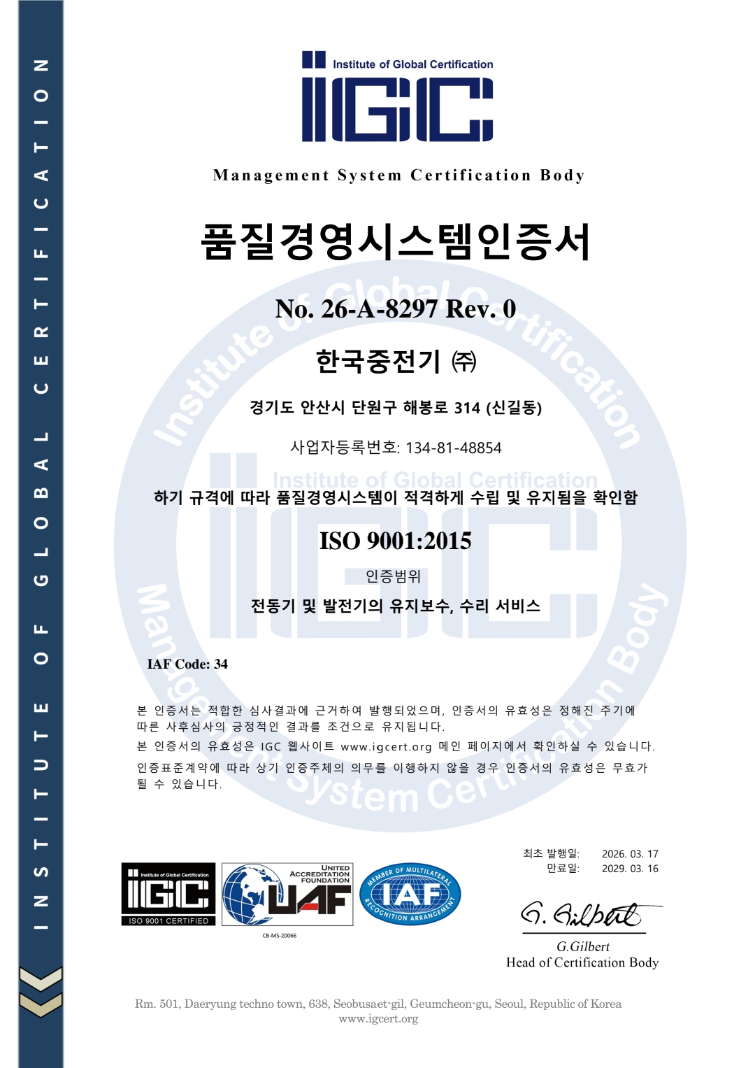 9001인증서(국문).jpg